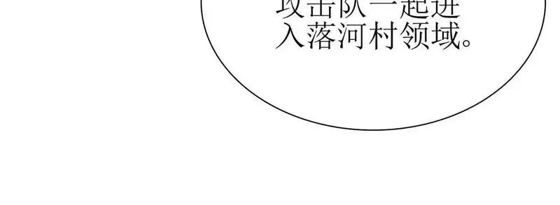 末日重生后我疯狂升级,第18话 诡异的落河村,第89张