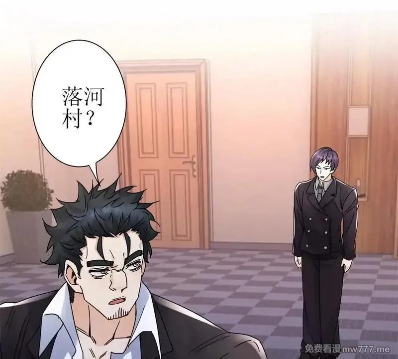 末日重生后我疯狂升级,第18话 诡异的落河村,第90张