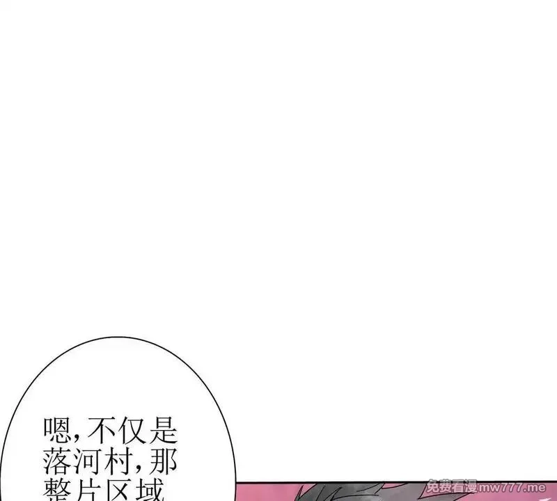 末日重生后我疯狂升级,第18话 诡异的落河村,第92张