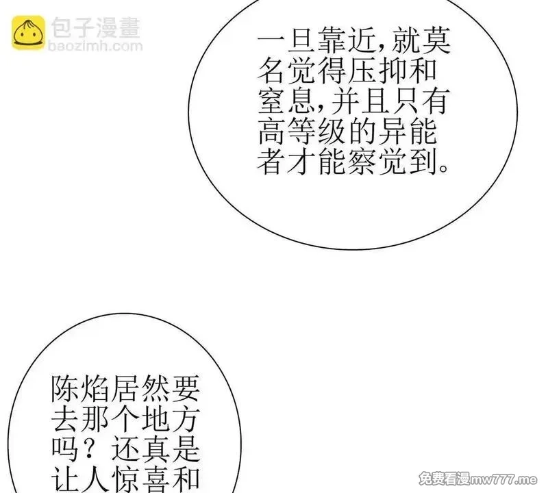末日重生后我疯狂升级,第18话 诡异的落河村,第94张
