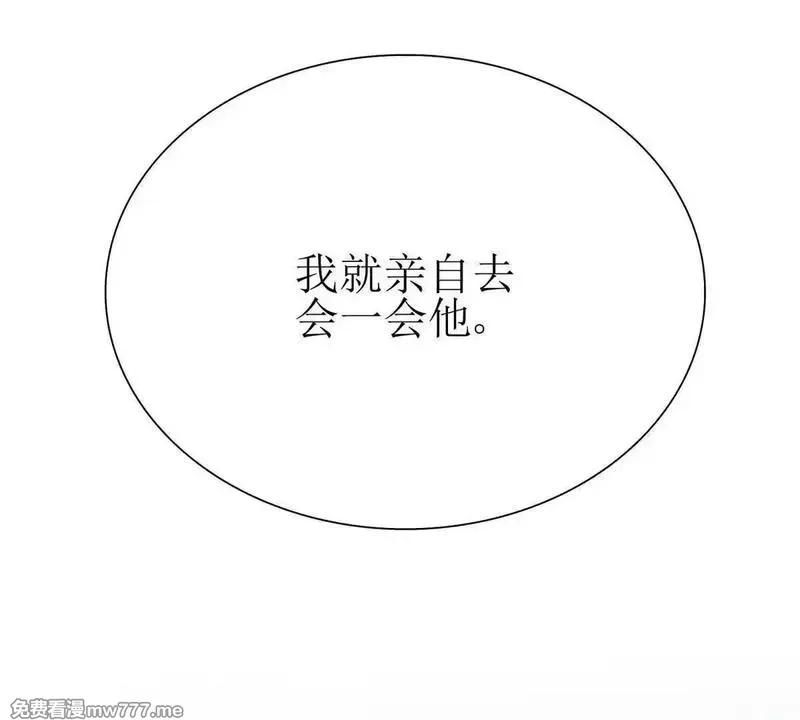 末日重生后我疯狂升级,第18话 诡异的落河村,第98张