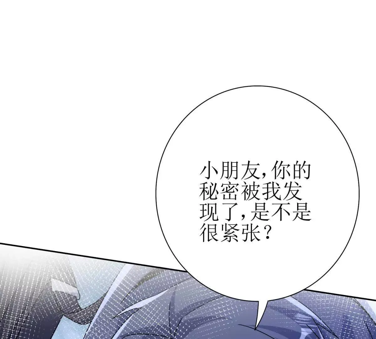 末日重生后我疯狂升级,第54话 不断再生的秘密,第110张