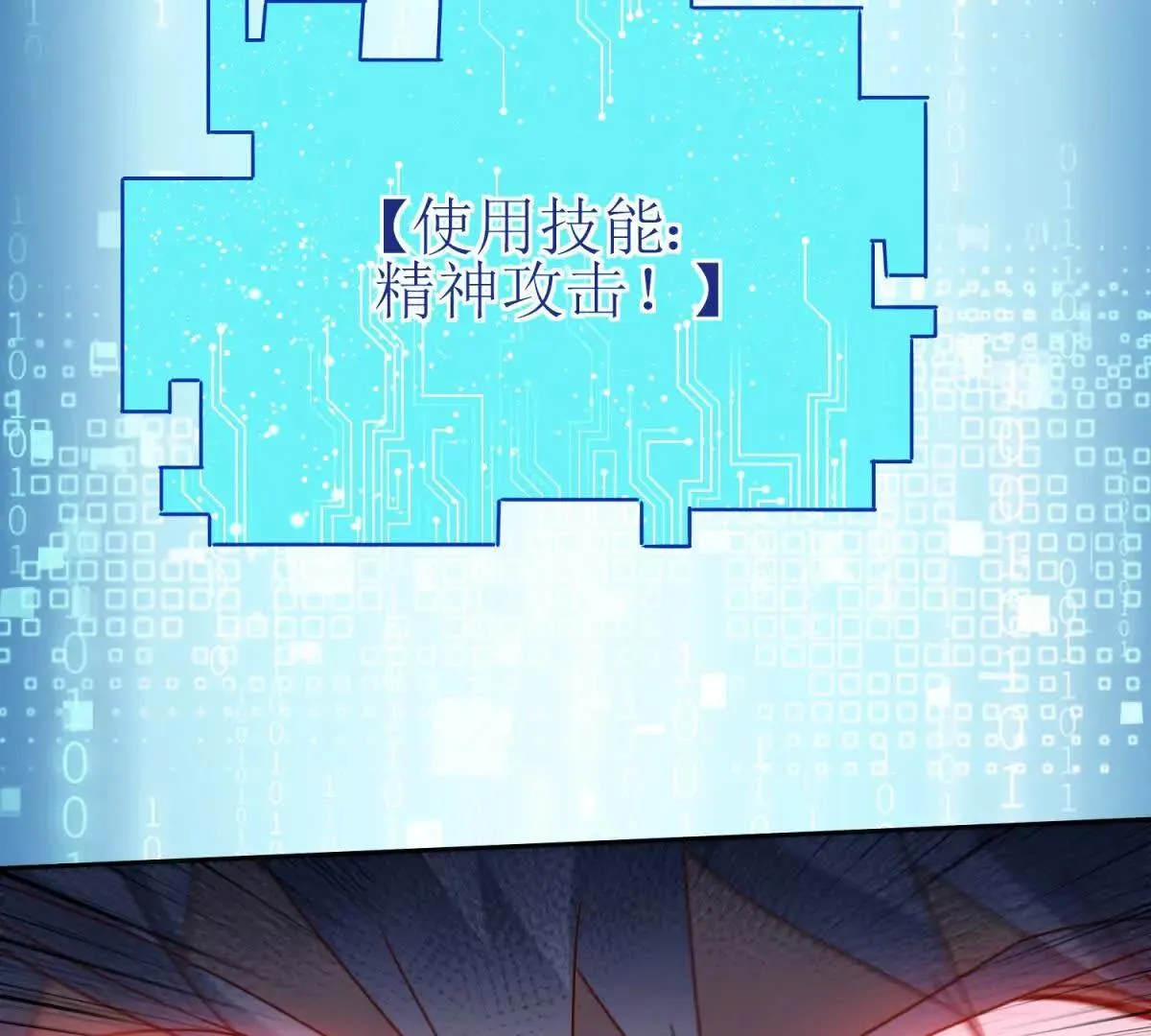 末日重生后我疯狂升级,第54话 不断再生的秘密,第112张