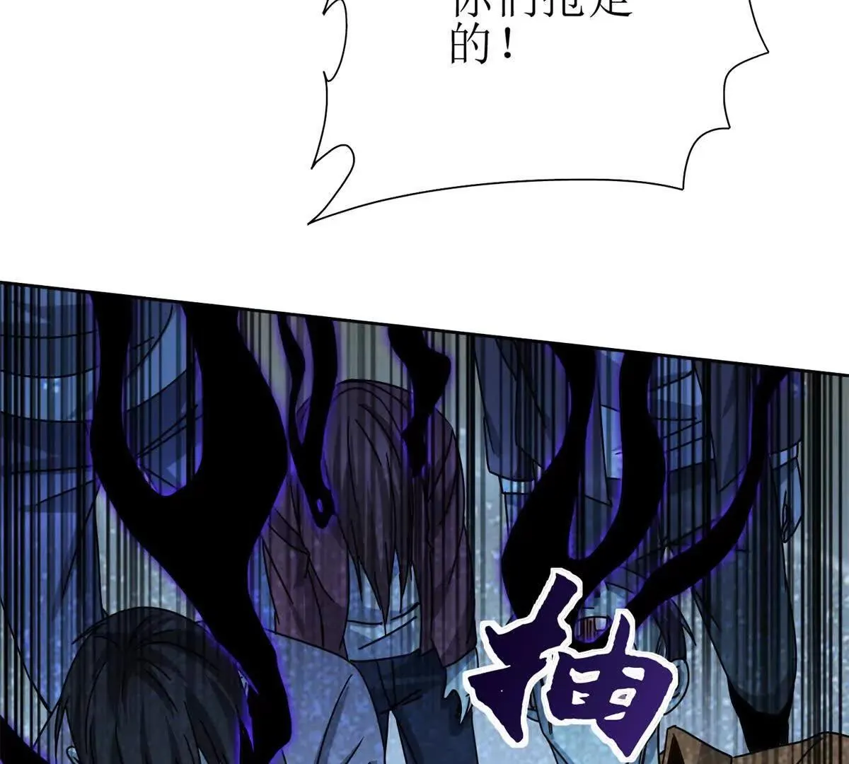 末日重生后我疯狂升级,第54话 不断再生的秘密,第128张