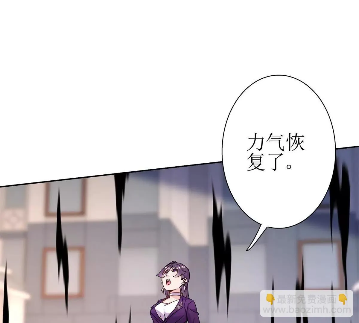 末日重生后我疯狂升级,第54话 不断再生的秘密,第28张