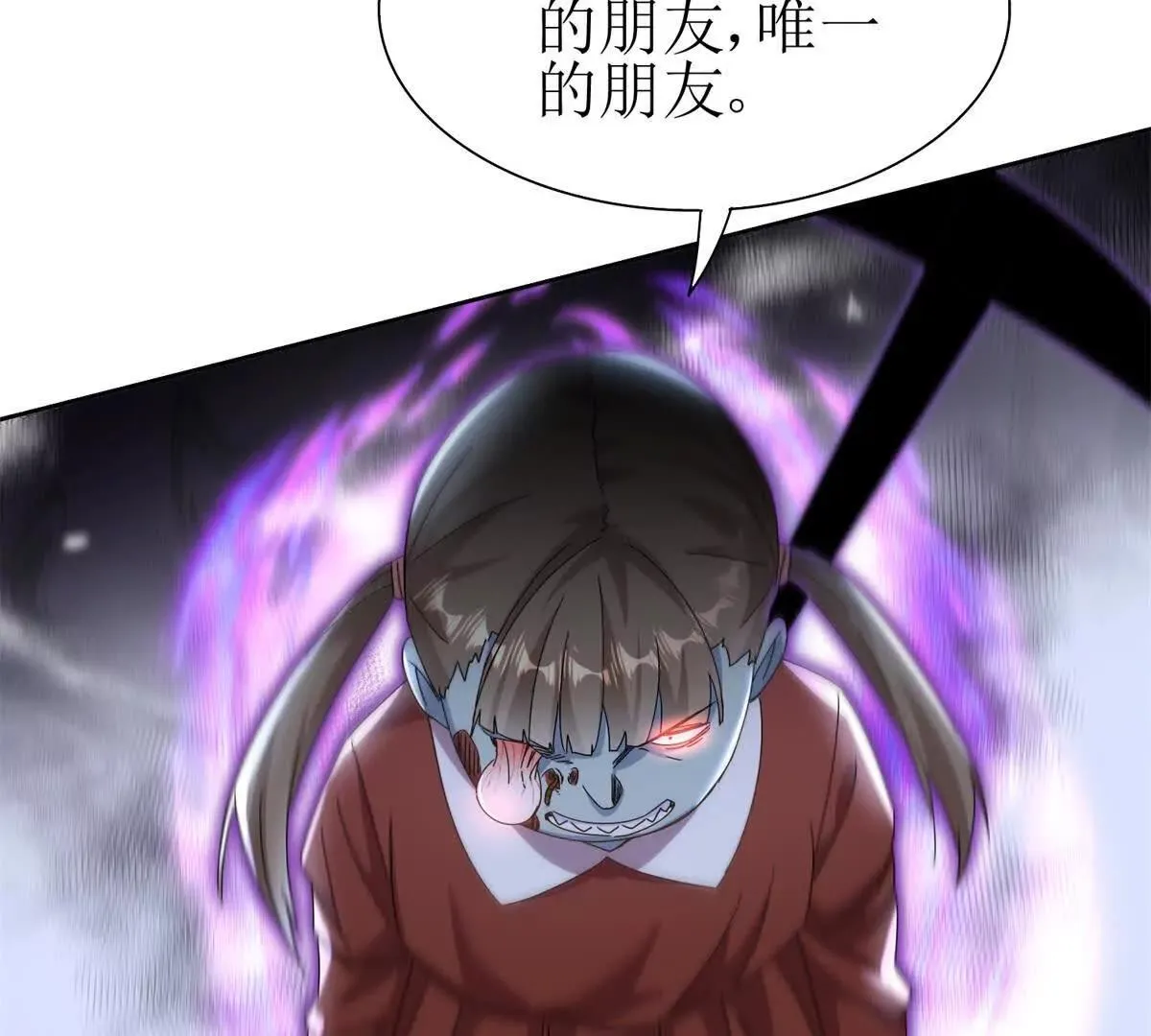 末日重生后我疯狂升级,第54话 不断再生的秘密,第32张