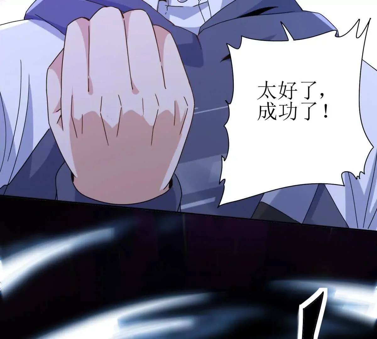 末日重生后我疯狂升级,第54话 不断再生的秘密,第5张