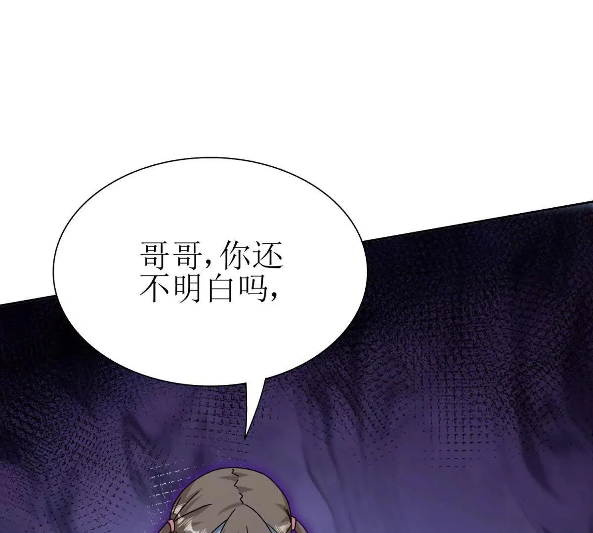 末日重生后我疯狂升级,第54话 不断再生的秘密,第68张