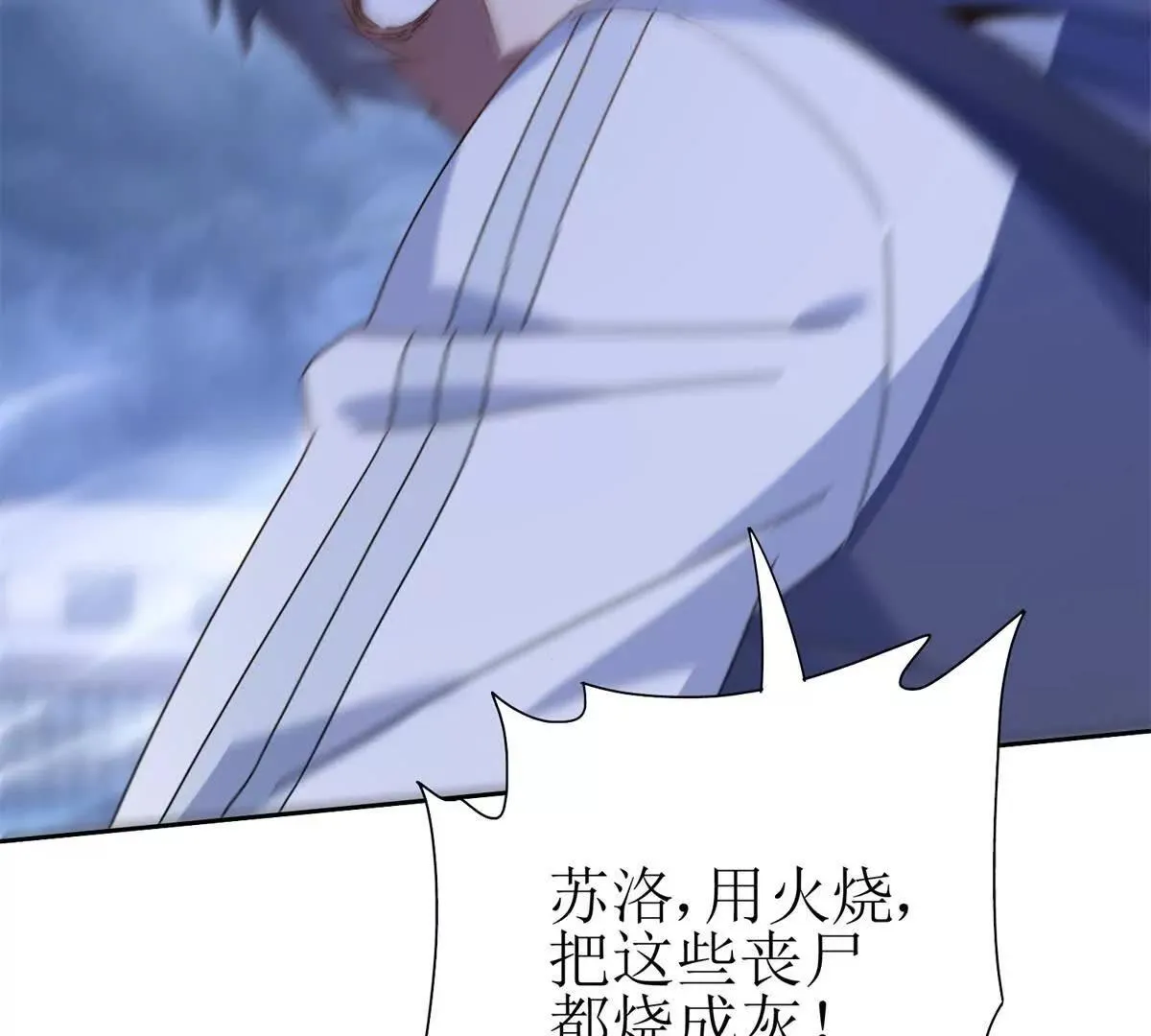 末日重生后我疯狂升级,第54话 不断再生的秘密,第82张