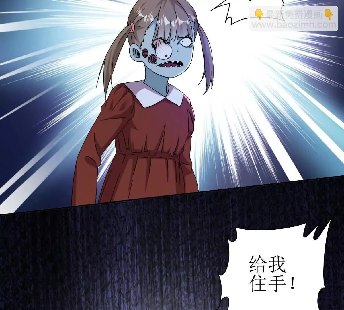 末日重生后我疯狂升级,第54话 不断再生的秘密,第89张