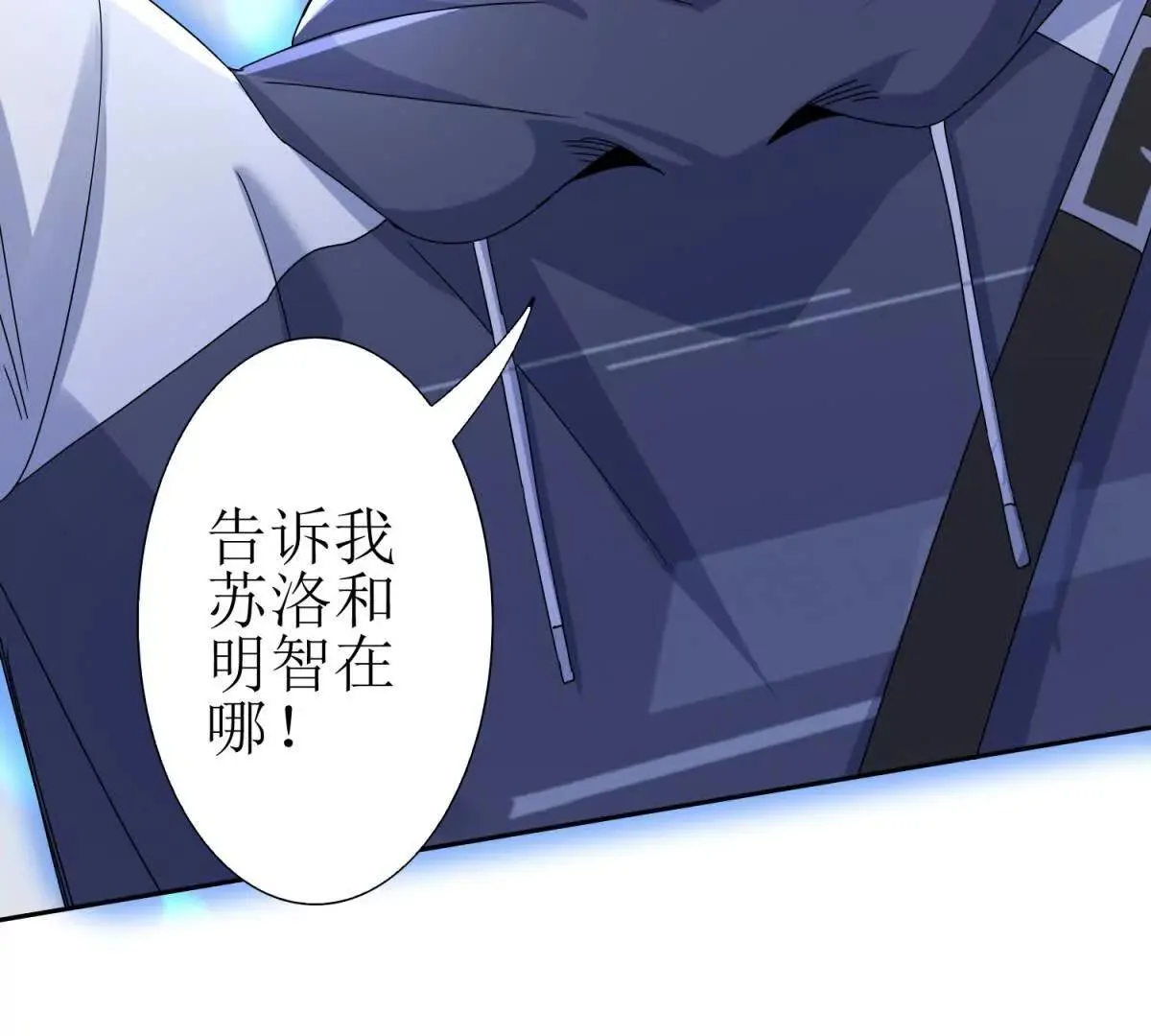 末日重生后我疯狂升级,第49话 消失的同伴,第101张