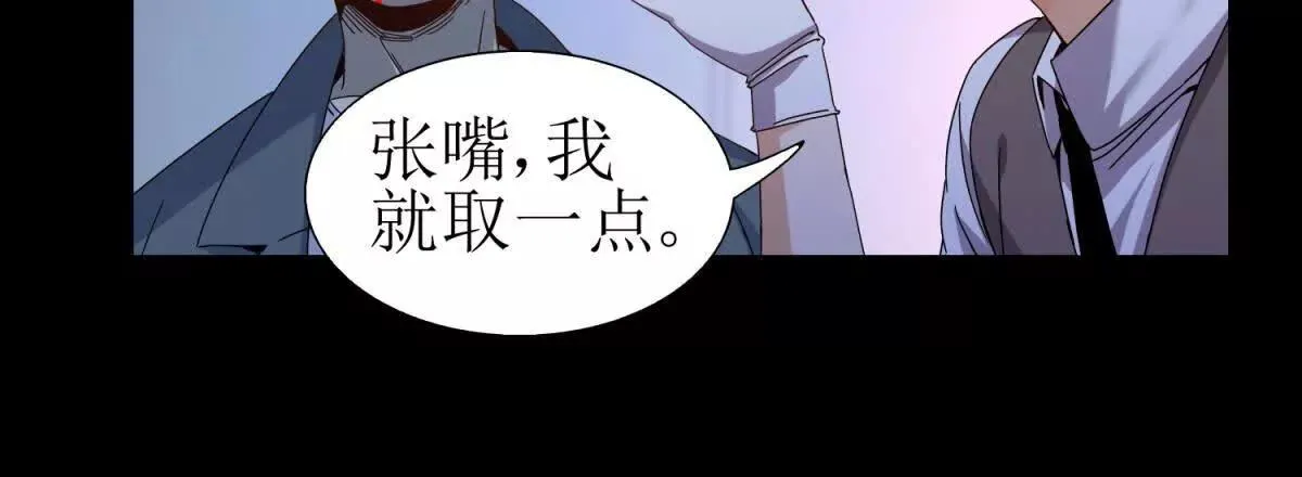 末日重生后我疯狂升级,第49话 消失的同伴,第11张
