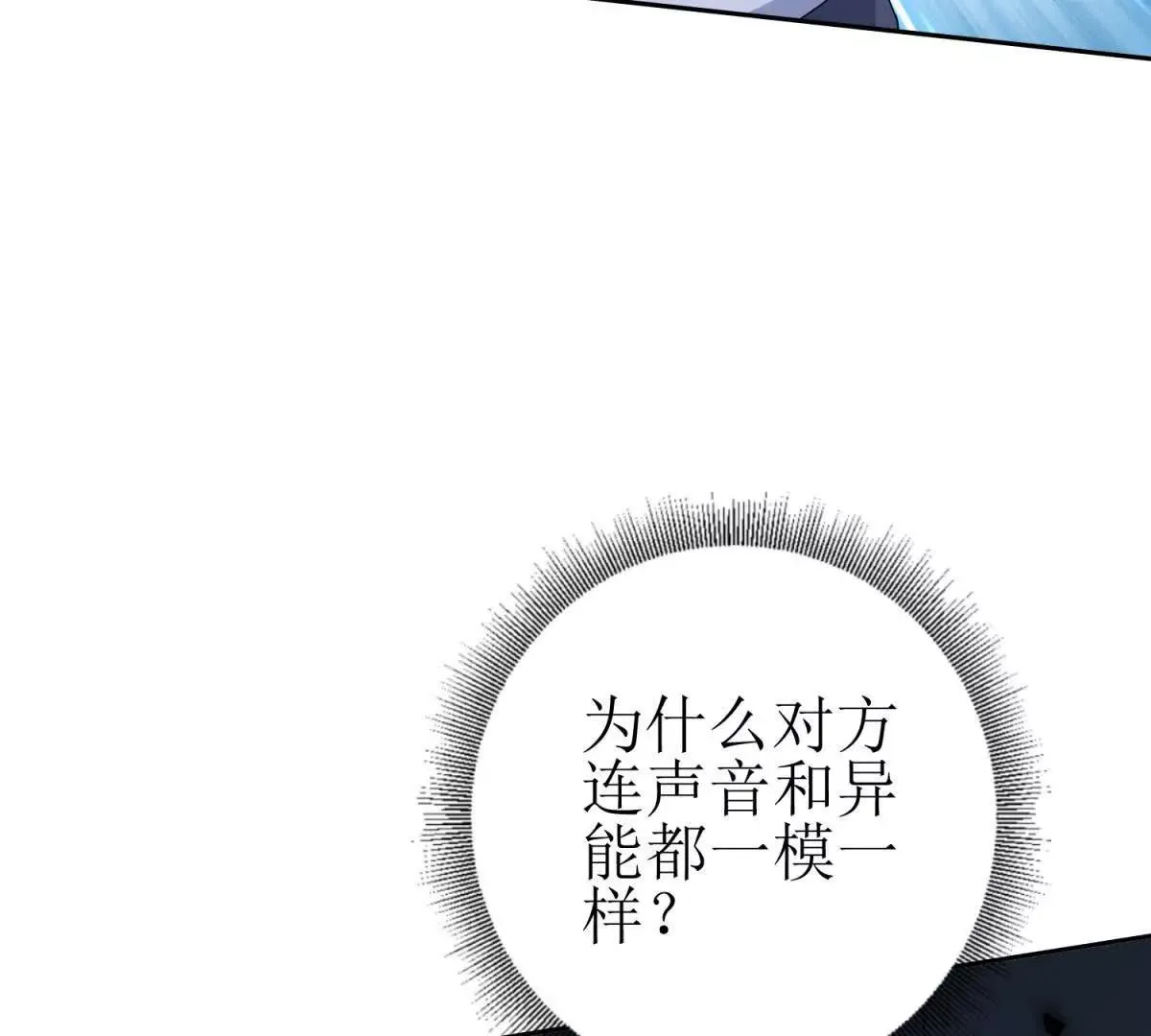 末日重生后我疯狂升级,第49话 消失的同伴,第113张