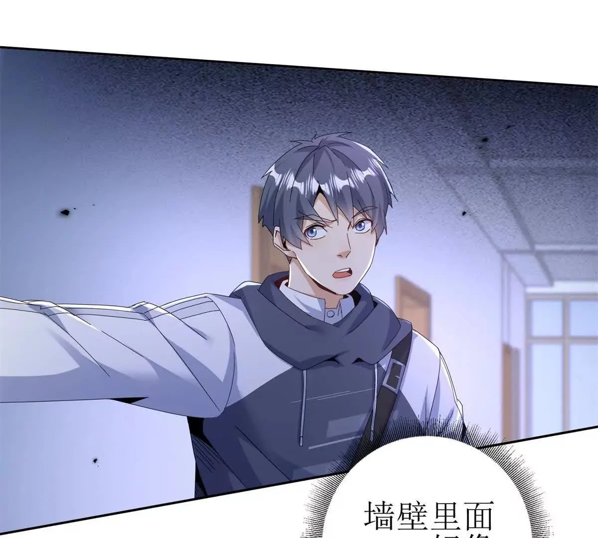 末日重生后我疯狂升级,第49话 消失的同伴,第124张