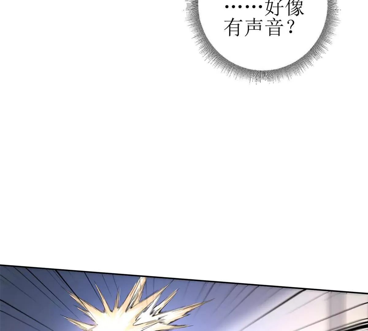 末日重生后我疯狂升级,第49话 消失的同伴,第125张