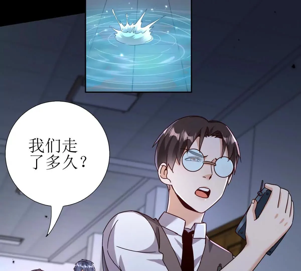 末日重生后我疯狂升级,第49话 消失的同伴,第13张