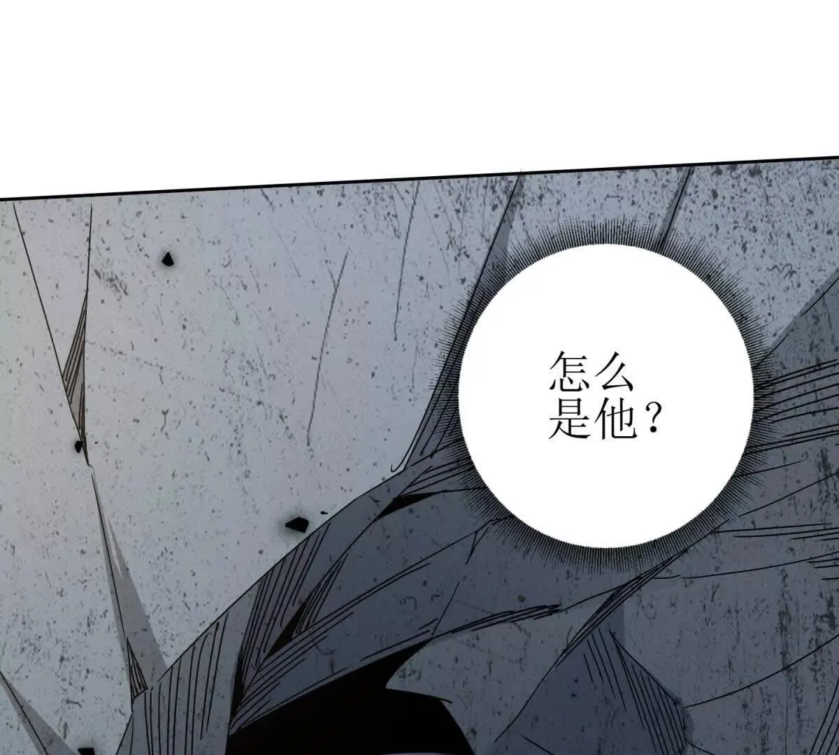 末日重生后我疯狂升级,第49话 消失的同伴,第132张