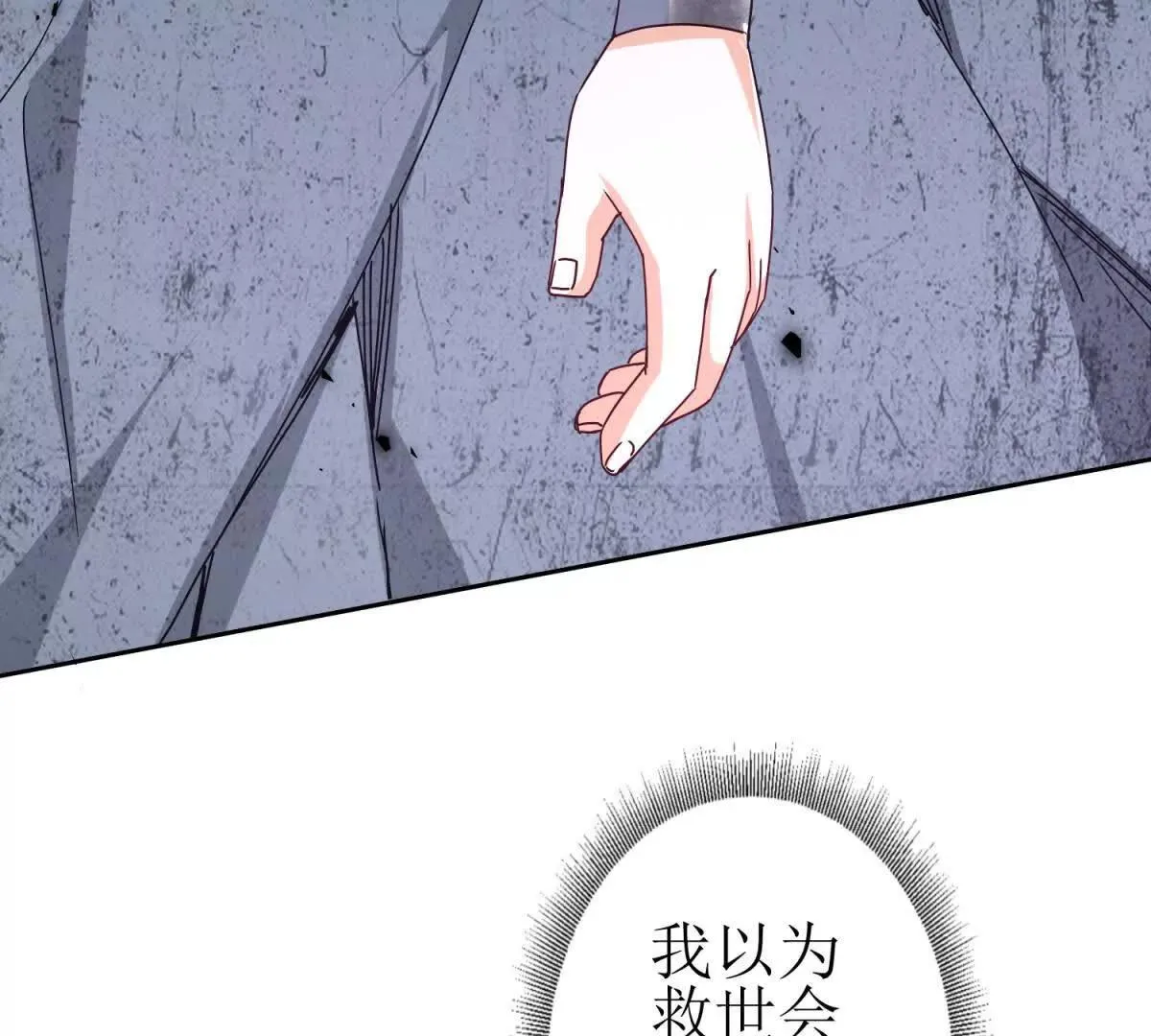 末日重生后我疯狂升级,第49话 消失的同伴,第135张