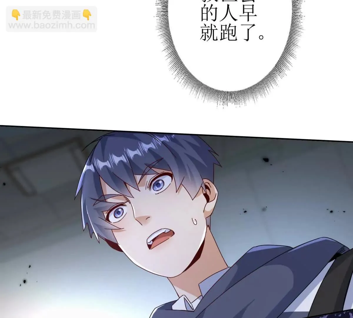 末日重生后我疯狂升级,第49话 消失的同伴,第136张