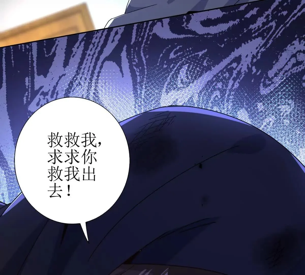 末日重生后我疯狂升级,第49话 消失的同伴,第137张