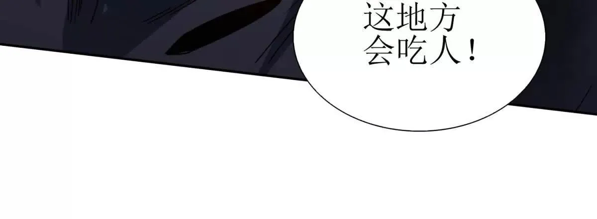 末日重生后我疯狂升级,第49话 消失的同伴,第139张