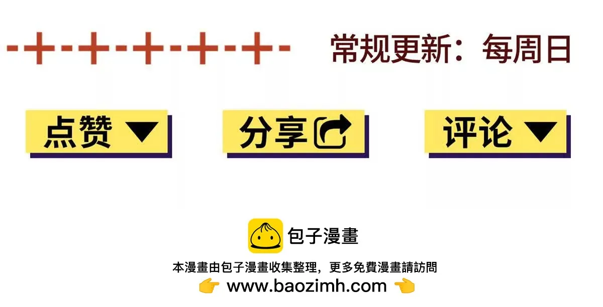 末日重生后我疯狂升级,第49话 消失的同伴,第141张