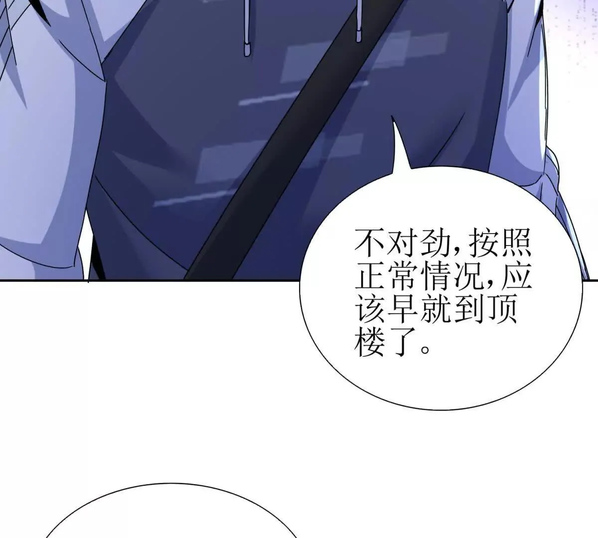 末日重生后我疯狂升级,第49话 消失的同伴,第17张