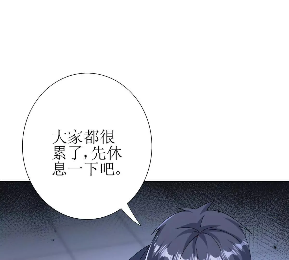 末日重生后我疯狂升级,第49话 消失的同伴,第20张