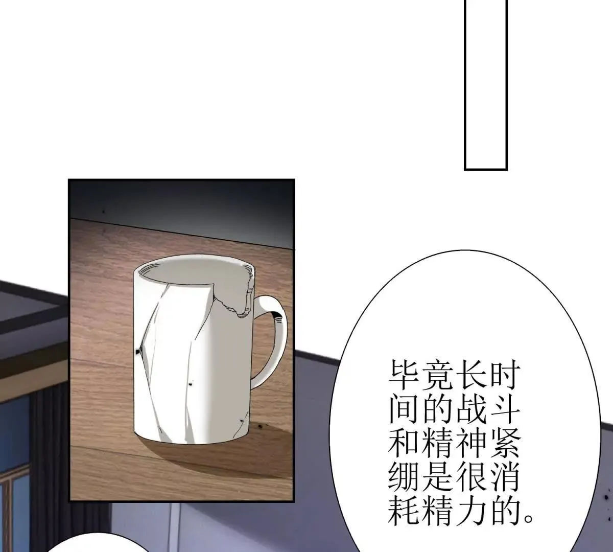 末日重生后我疯狂升级,第49话 消失的同伴,第22张