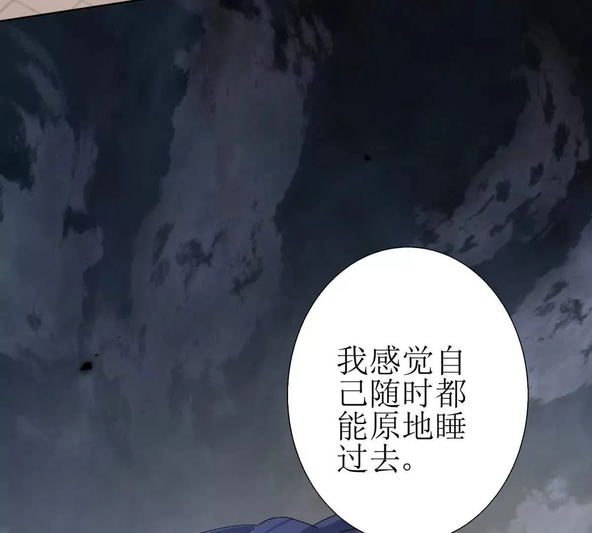 末日重生后我疯狂升级,第49话 消失的同伴,第24张