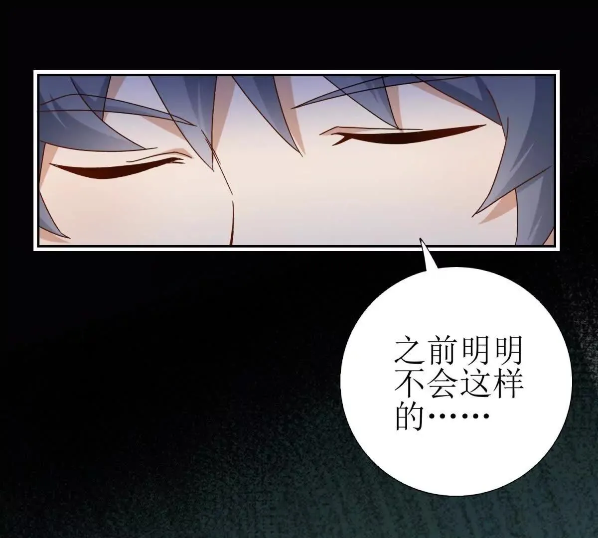 末日重生后我疯狂升级,第49话 消失的同伴,第28张