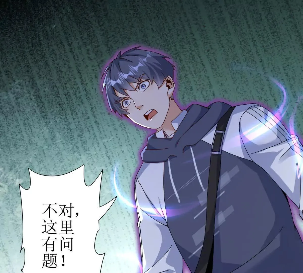 末日重生后我疯狂升级,第49话 消失的同伴,第29张