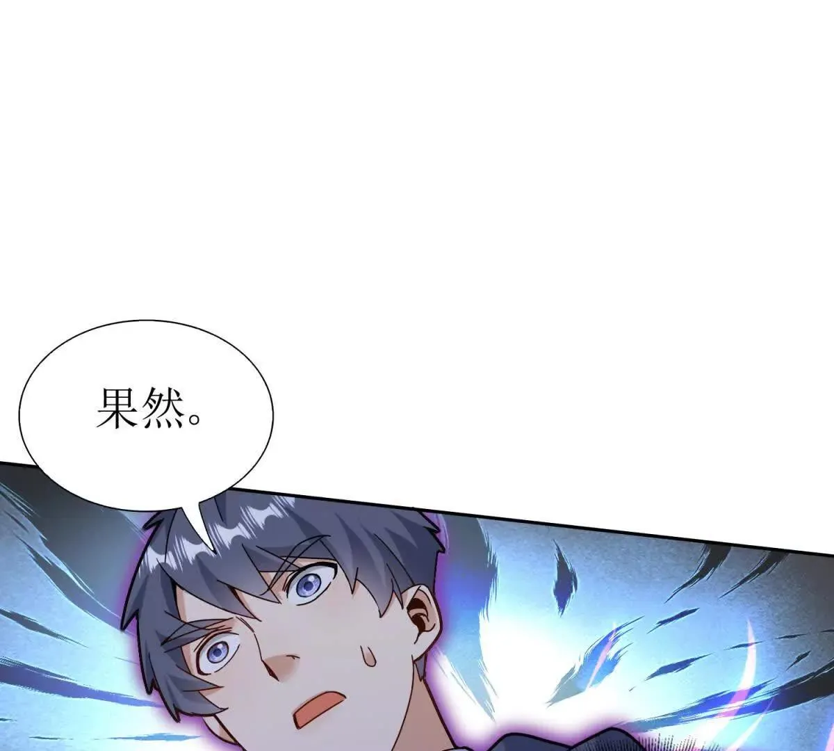 末日重生后我疯狂升级,第49话 消失的同伴,第34张