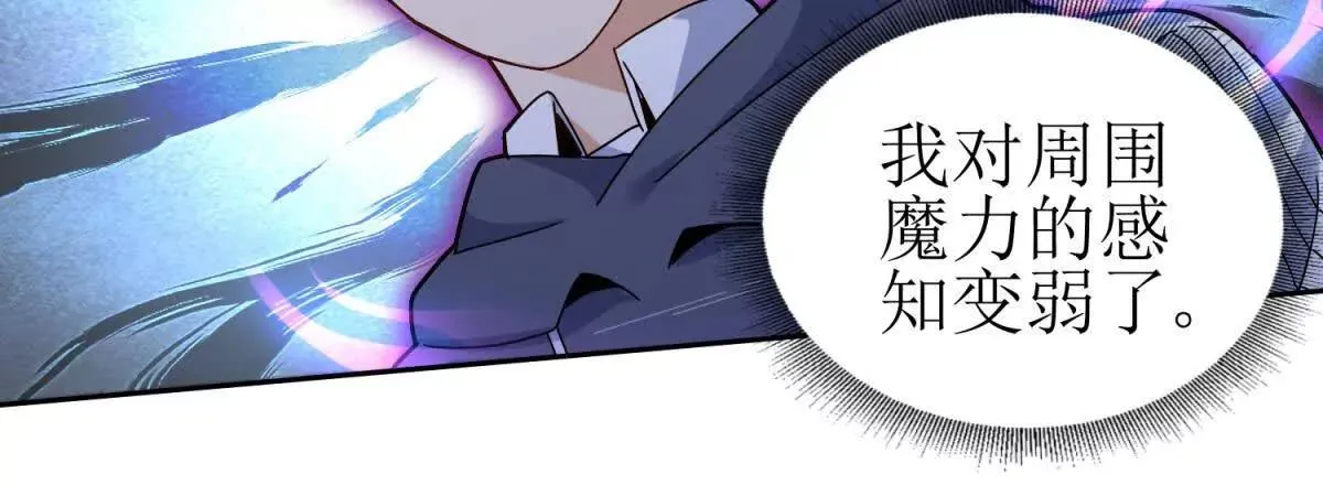 末日重生后我疯狂升级,第49话 消失的同伴,第35张