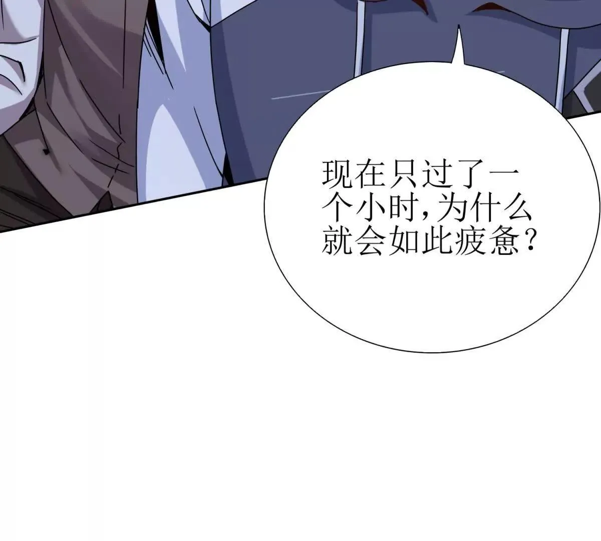 末日重生后我疯狂升级,第49话 消失的同伴,第38张