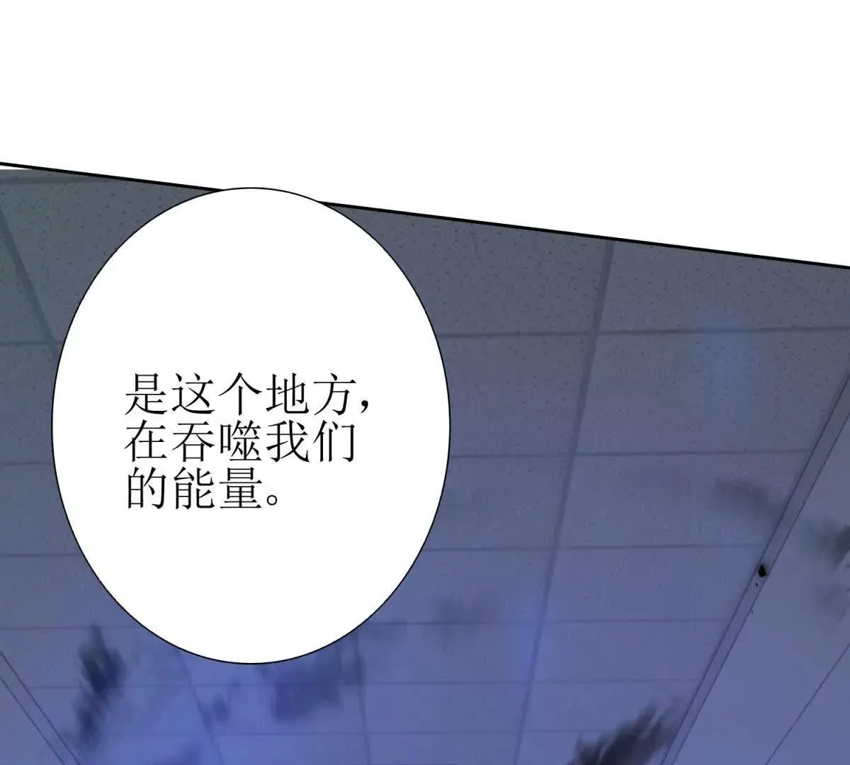 末日重生后我疯狂升级,第49话 消失的同伴,第39张