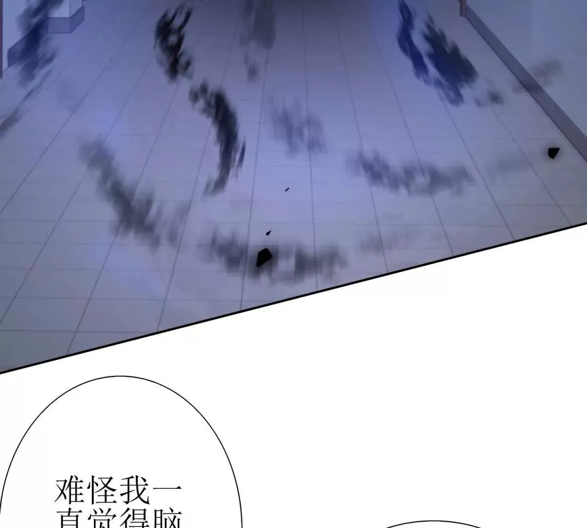末日重生后我疯狂升级,第49话 消失的同伴,第41张