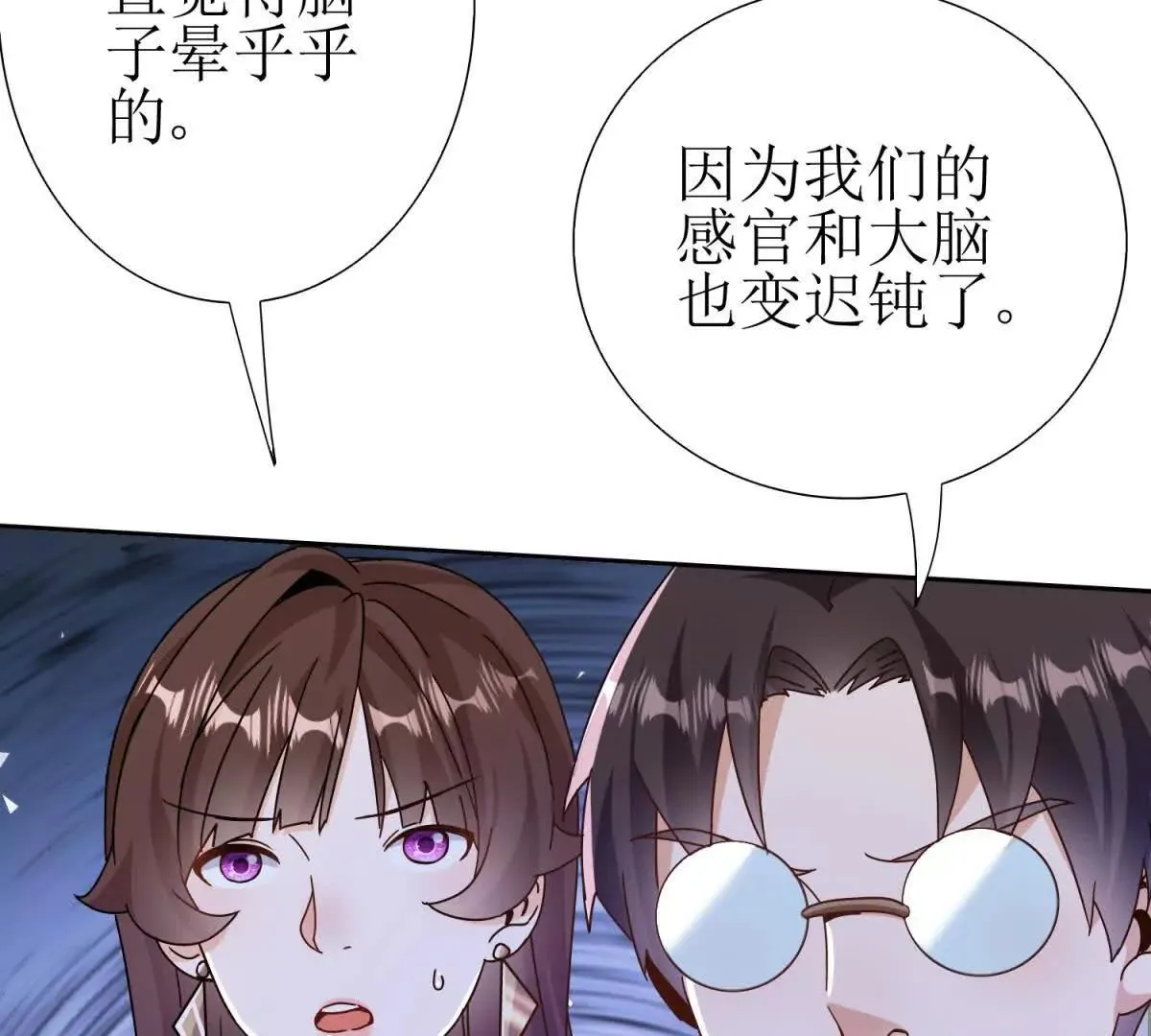 末日重生后我疯狂升级,第49话 消失的同伴,第42张