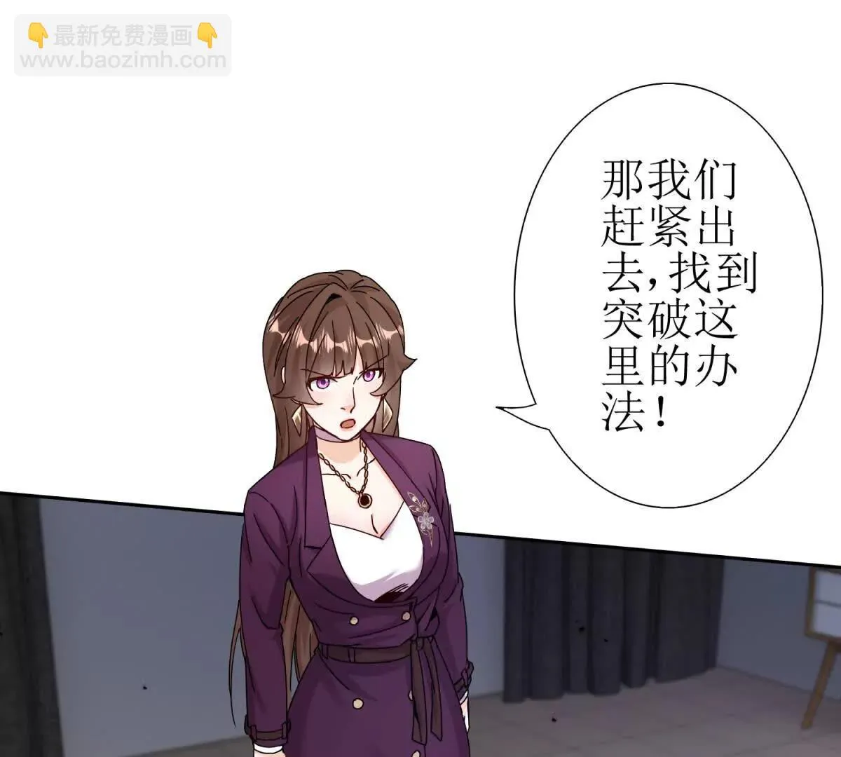 末日重生后我疯狂升级,第49话 消失的同伴,第44张