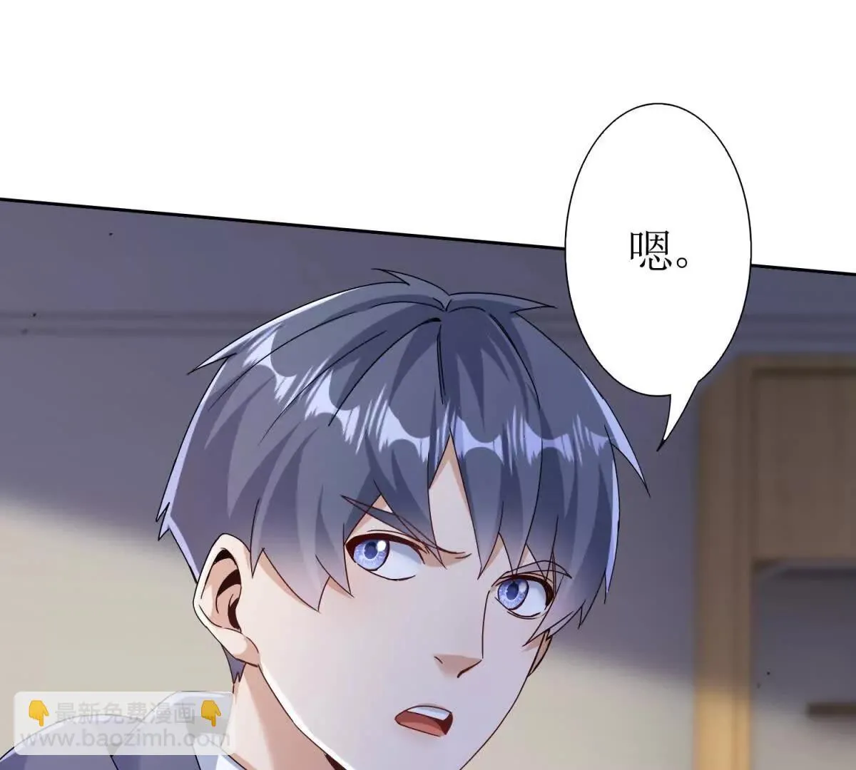 末日重生后我疯狂升级,第49话 消失的同伴,第46张
