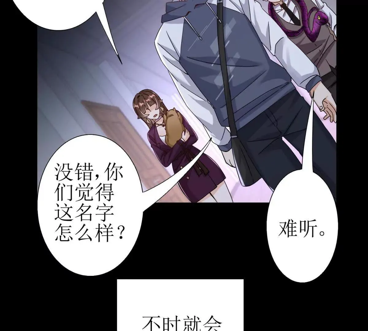 末日重生后我疯狂升级,第49话 消失的同伴,第5张