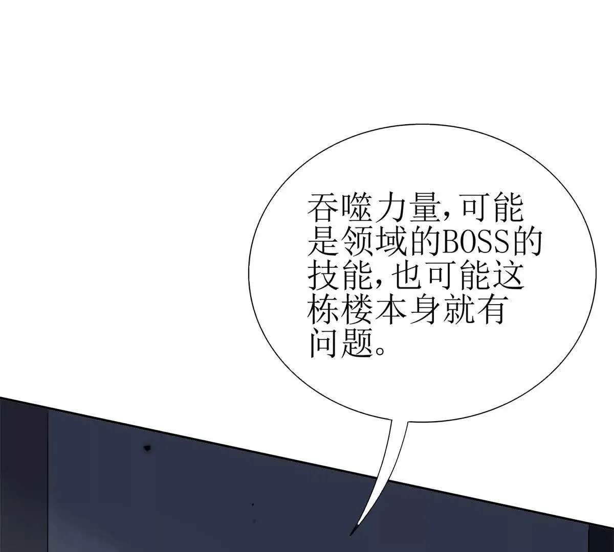 末日重生后我疯狂升级,第49话 消失的同伴,第52张