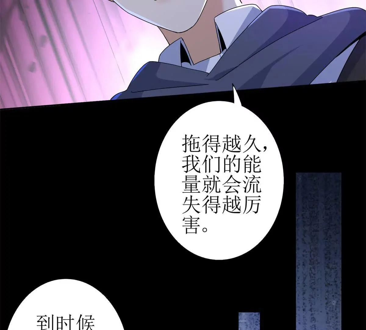 末日重生后我疯狂升级,第49话 消失的同伴,第56张