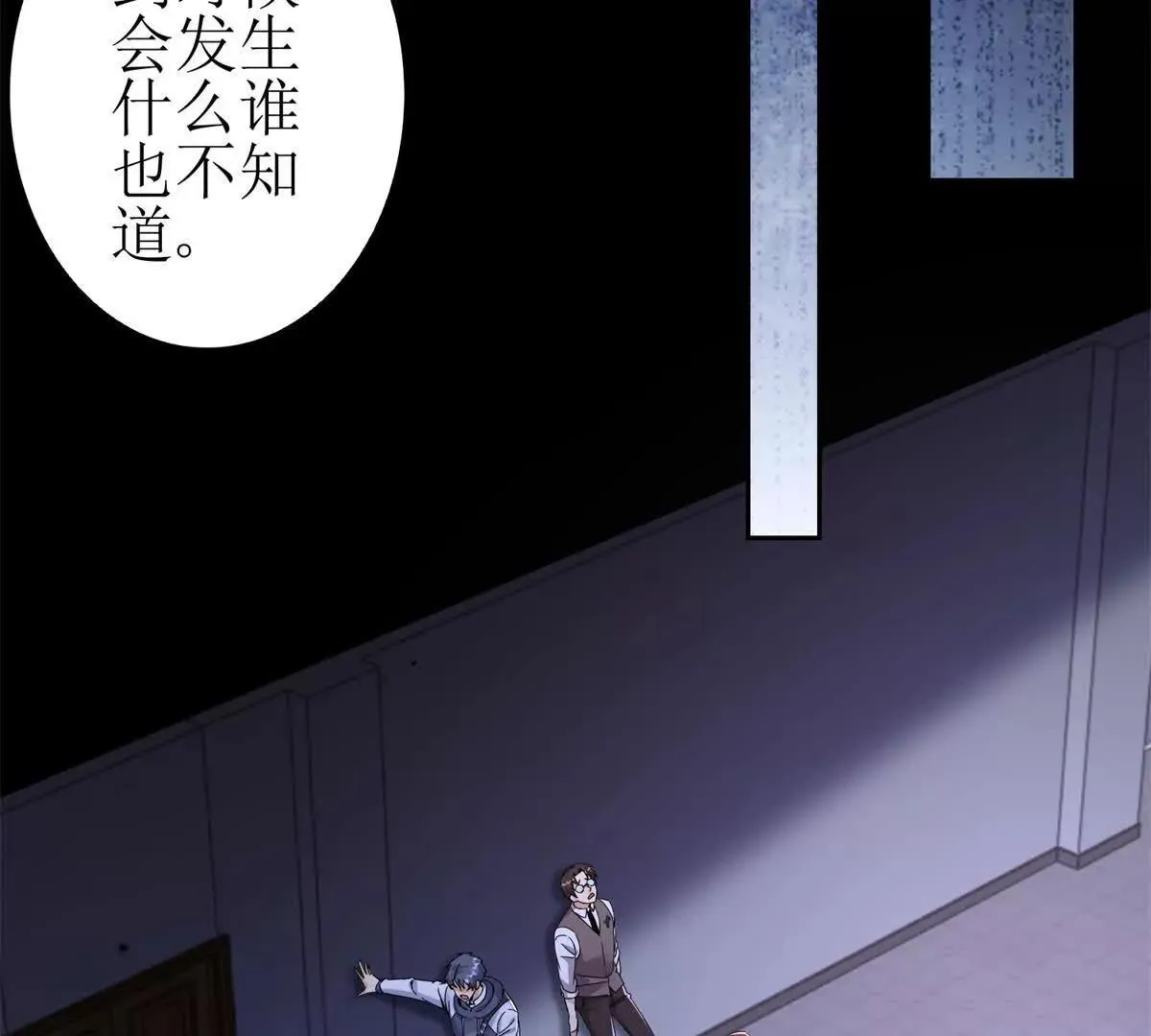 末日重生后我疯狂升级,第49话 消失的同伴,第57张