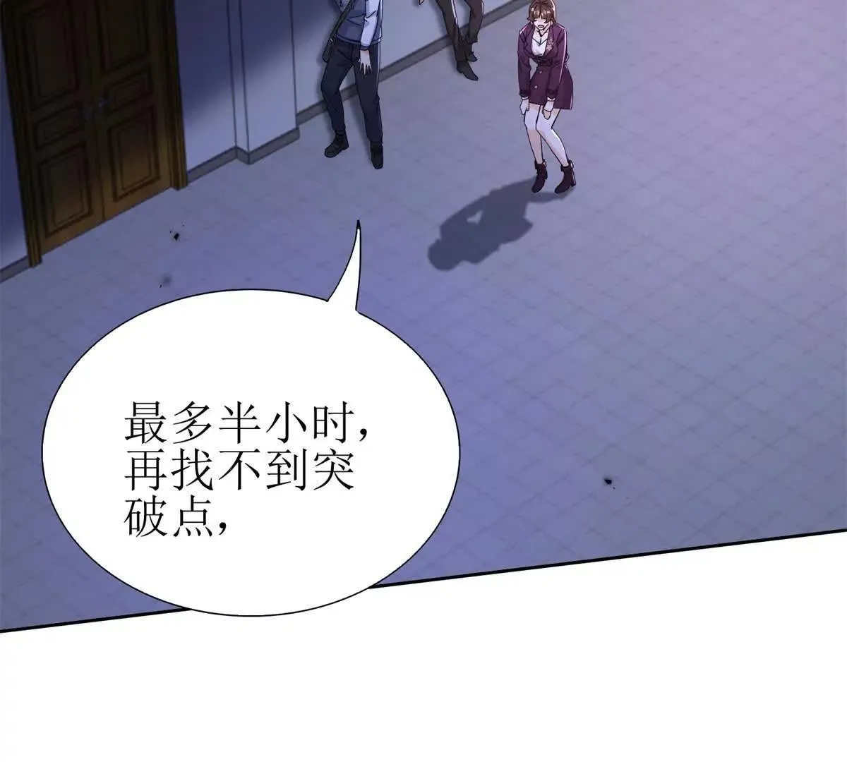 末日重生后我疯狂升级,第49话 消失的同伴,第58张