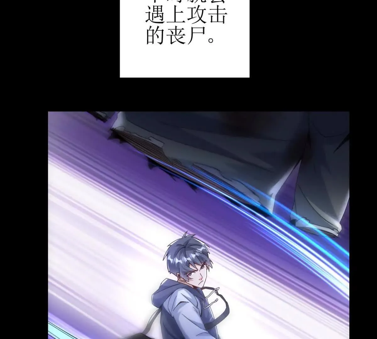 末日重生后我疯狂升级,第49话 消失的同伴,第6张