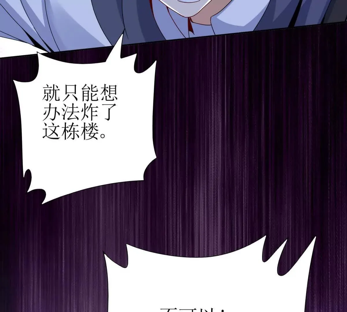 末日重生后我疯狂升级,第49话 消失的同伴,第61张