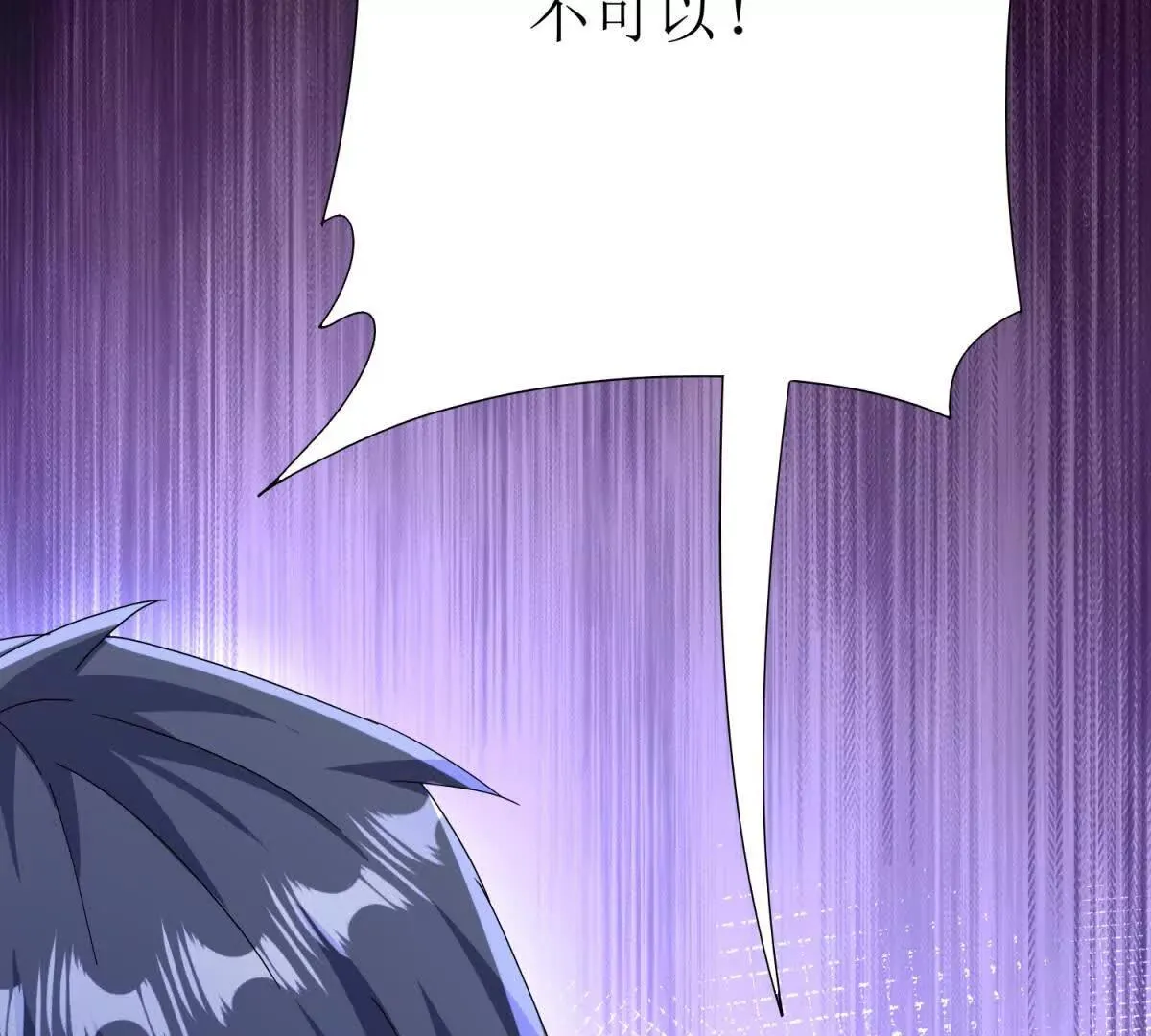 末日重生后我疯狂升级,第49话 消失的同伴,第62张