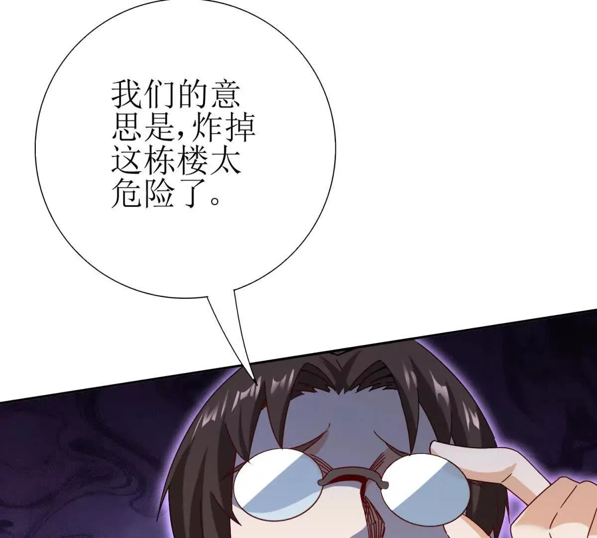 末日重生后我疯狂升级,第49话 消失的同伴,第65张