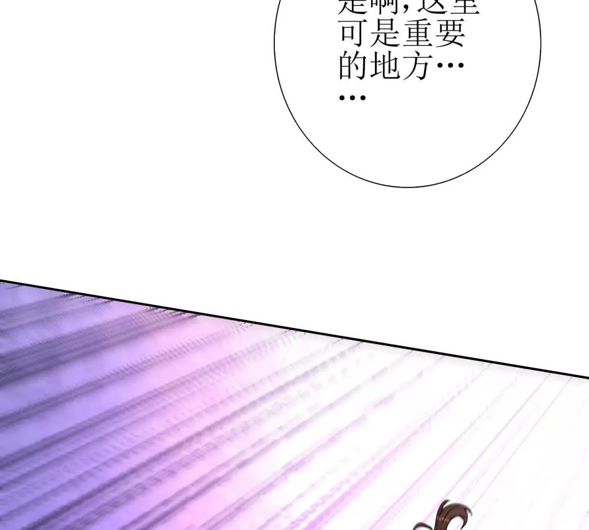 末日重生后我疯狂升级,第49话 消失的同伴,第69张